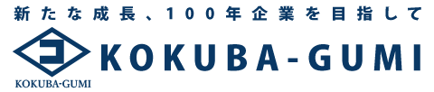 株式会社國場組