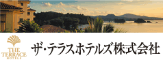ザ・テラスホテルズ株式会社